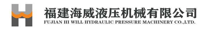 Fujian Hi will Hydraulic Pressure Machinery Co.,Ltd.